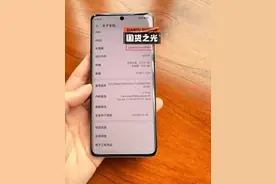 华为P50Pro工程机流入闲鱼，搭载满血版麒麟9000芯片图片