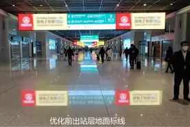 贵阳北站便民服务改造，地面标志标线全面升级！图片