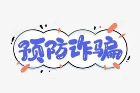 重点提醒：微信转账时候出现“这行字”，千万不要继续输密码了，多人受骗！图片