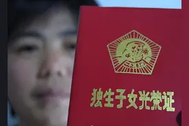 中国2亿独生子的扎心现状：20年后他们的“凄凉”将超乎你的想象图片
