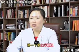 4个治疗外阴瘙痒的中成药图片