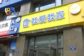 中介费多了个“0”，解约“另有隐情”？图片