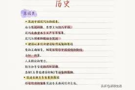 政、史、地三科超全答题技巧（收藏）图片