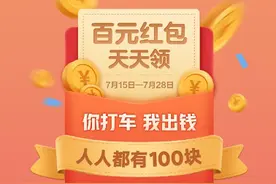 高德打车的司机，一个月能赚多少钱？图片