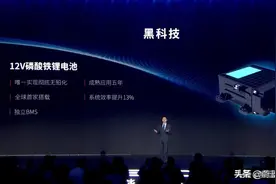 超级混动DM-i驻车掉电怎么回事？（视频脚本）图片