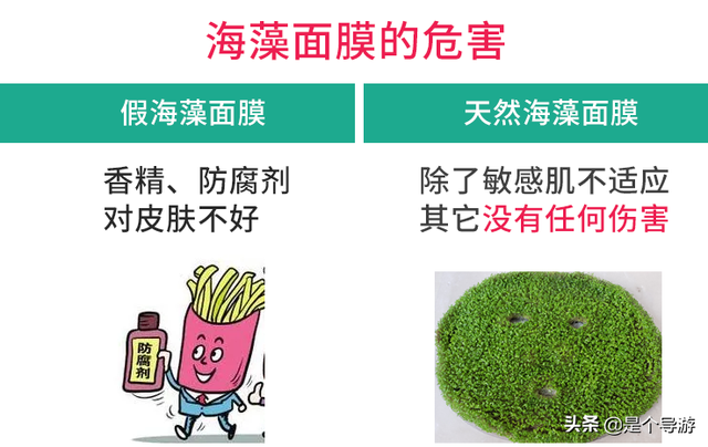 海藻面膜的禁忌 2026年海藻面膜的禁忌和副作用