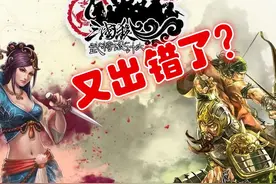 三国杀：一将成名翻车！这名武将的设计竟然隐藏着重大历史错误图片