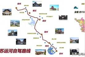 江苏精华自驾路线有哪些？江苏省内9条精华自驾路线地图攻略推荐图片
