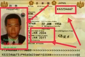 关于司马南的日本国籍事件图片