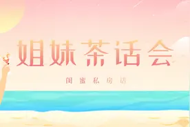 当男友/老公在外应酬的时候，聪明的仙女是这样做的图片