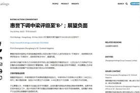 中梁控股前有项目品质问题 后有债务违约风险图片