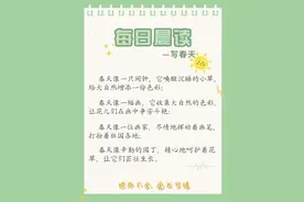 每日晨读，好词好句，值得收藏图片