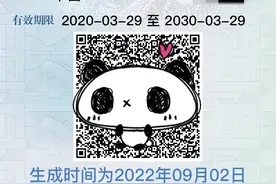 电子驾驶证你有了吗？图片