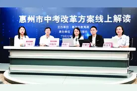 惠州市中考改革方案发布，听听校长老师的建议图片