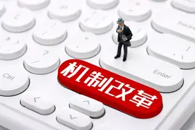 机构改革方案发布，公务员人事冻结何时开始？对提拔晋升影响很大图片