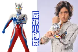 《德凯奥特曼》反派有专属变身器，德凯最终形态曝光，有盾剑武器图片