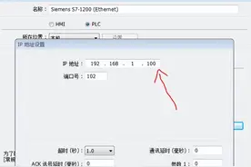 威纶通触摸屏与西门子1200通讯符号寻址时，如何导入标签？图片