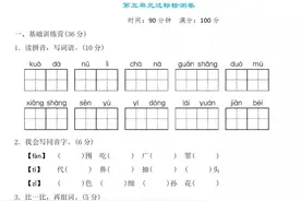四年级下册语文［第五单元］2套经典适中测试卷附答案图片