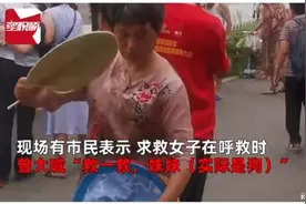 人命换狗命！16岁男孩救狗溺亡续 目击者还原女孩当时喊：救狗狗图片