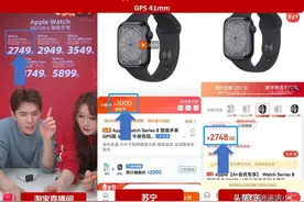新年买Apple Watch，不要只盯直播间，多平台对比才能买到真实惠图片