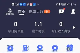 高德打车套路司机的模式图片