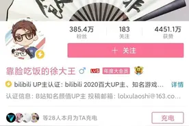 B站up主大规模停更，B站真的要完了？图片