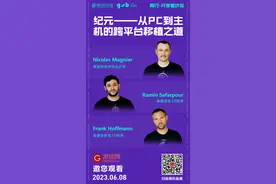 育碧顶级专家分享！用《纪元1800》的案例，讲透跨平台移植的要点图片