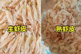 买虾皮：记得区分“生的”和“熟的”，区别挺大，弄懂再买心有底图片