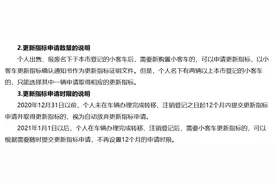 详尽解读：2023年北京二手车出售之后的车牌问题。图片