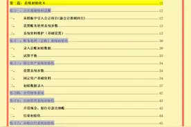 给！你想要的金蝶KIS完整版操作流程，附图解教程图片