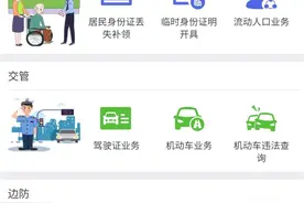 @新疆人 今日起 新疆所有户籍类业务全程网办、掌上可办图片