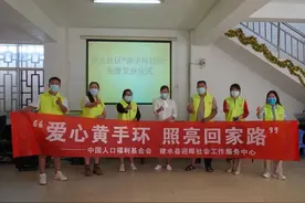 看到黄手环，请帮他们回家图片