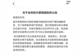 支付宝会员积分获取方式升级，预计 9 月上线图片