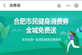 后天，合肥这些地方免费开放！8月7日-9日还有千份红包可领图片