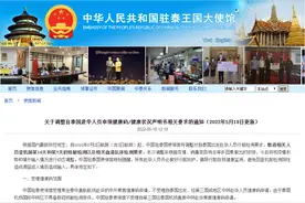 关于调整自泰国赴华人员申领健康码/健康状况声明书相关要求通知图片