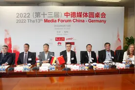 2022（第十三届）中德媒体圆桌会，互动话题广泛深入图片