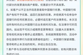 【支付有礼】生活缴费使用中行借记卡进行支付宝支付满100元立减5元！图片