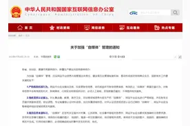 发布不实言论，486万粉丝“大V”被判赔10万图片