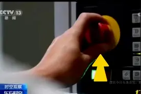 央视《大国工匠》节目错把机床急停按钮当精度调节器被网友嘲笑图片