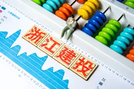 浙江建投财务承压大股东首减持甩卖4亿 股价蹊跷大涨5倍三大股东高位套现24亿图片