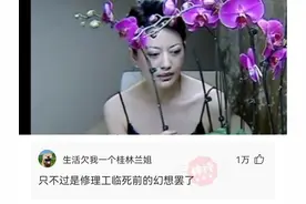 单身30年的富婆被修理工强壮的身材吸引辗转反侧，便将其邀请家中图片