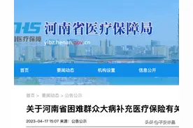 6月30日前！大病补充医疗保险报销及时申报→图片
