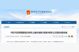详情公布！陕西本土新增“1+4”| 咸阳公交途经这些区域将甩站运行图片