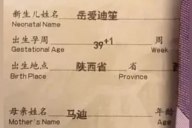 小学生因名字崩溃了，哭着求妈妈改名字，网友看了也替小学生发愁图片