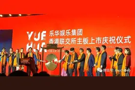 乐华娱乐港交所上市：市值49亿港元 深度绑定明星王一博图片