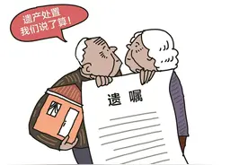 遗嘱到底咋写才有效？保姆级攻略教给你！‖普法图片