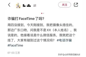 千万别接！有人差点被骗160万！这个手机功能赶紧关图片