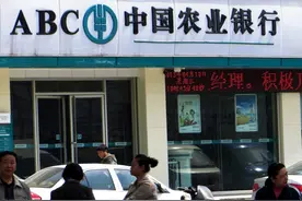 延后还款时间、减免罚息、消除逾期征信记录 农行出台个人贷款业务关怀政策图片