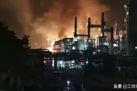 突发！齐鲁石化胜利炼油厂氢气泄露闪爆起火，深度了解一下图片