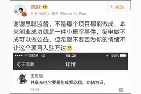 王思聪：共享充电宝要是能成，我就吃翔图片